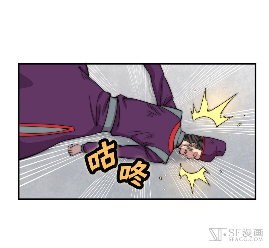 Martial King’s Retired Life Chapter 48 Gambar 52